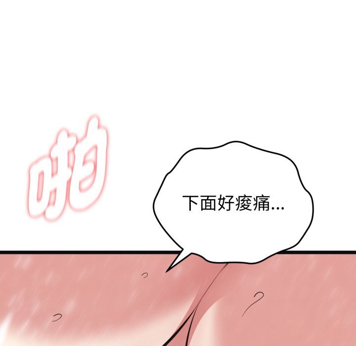 啟動復仇系統第9話