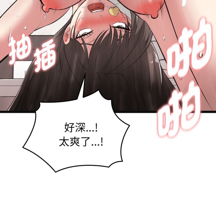 啟動復仇系統第9話