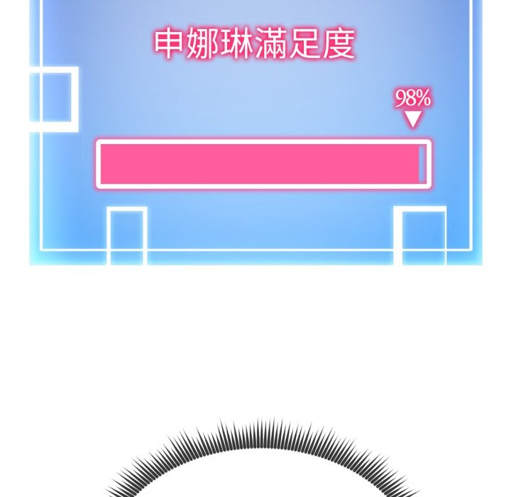 啟動復仇系統第9話