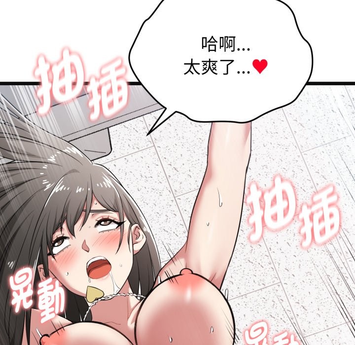 啟動復仇系統第9話