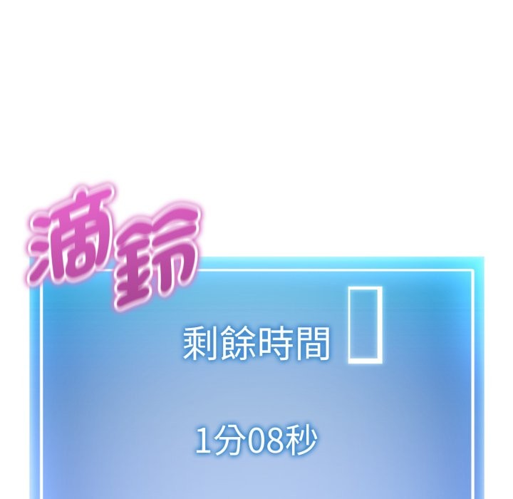 啟動復仇系統第9話