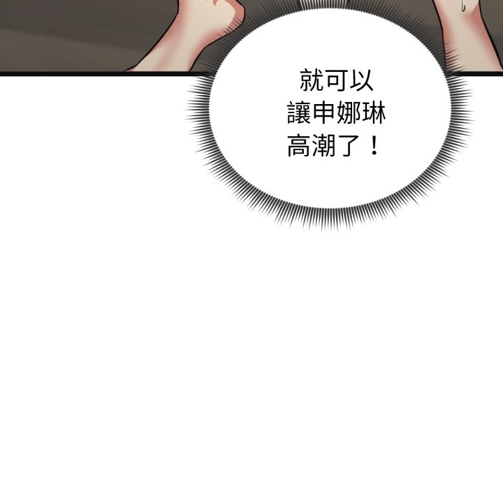 啟動復仇系統第9話