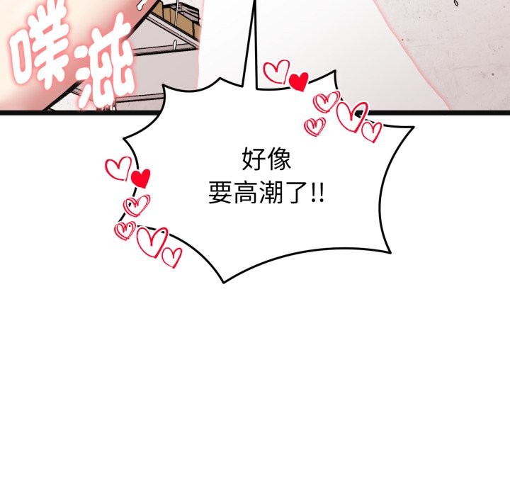 啟動復仇系統第9話