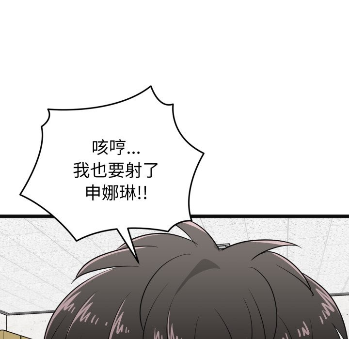 啟動復仇系統第9話