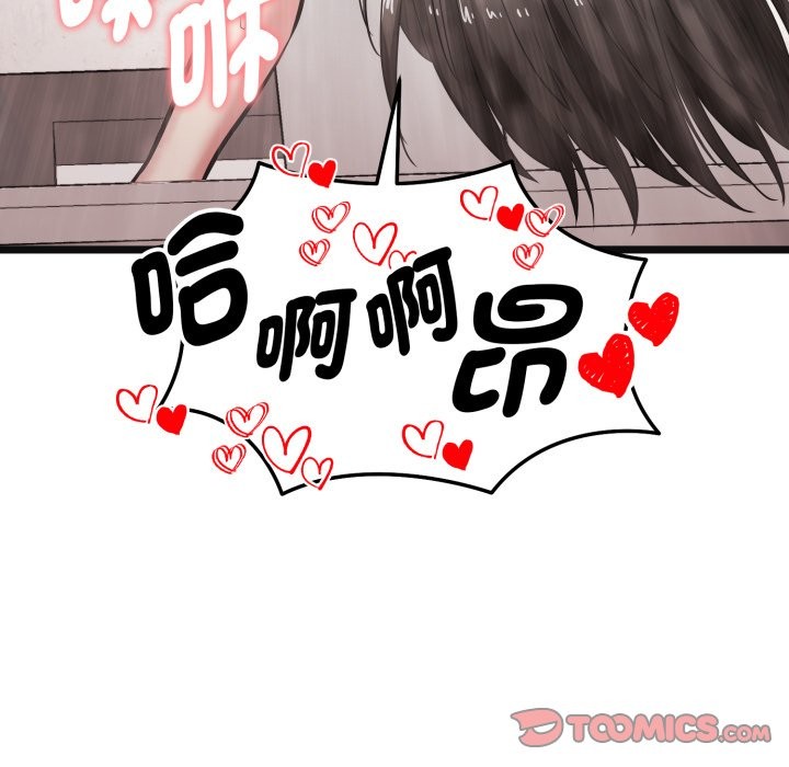 啟動復仇系統第9話