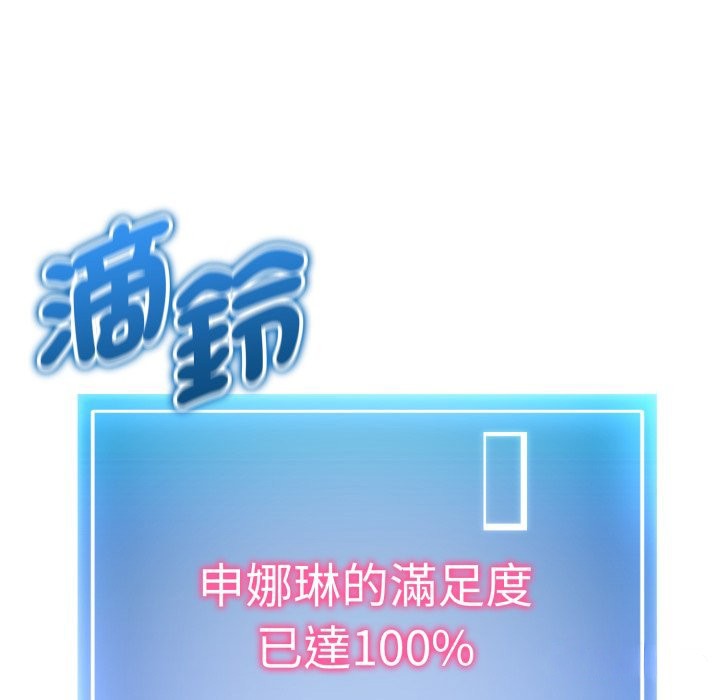 啟動復仇系統第9話