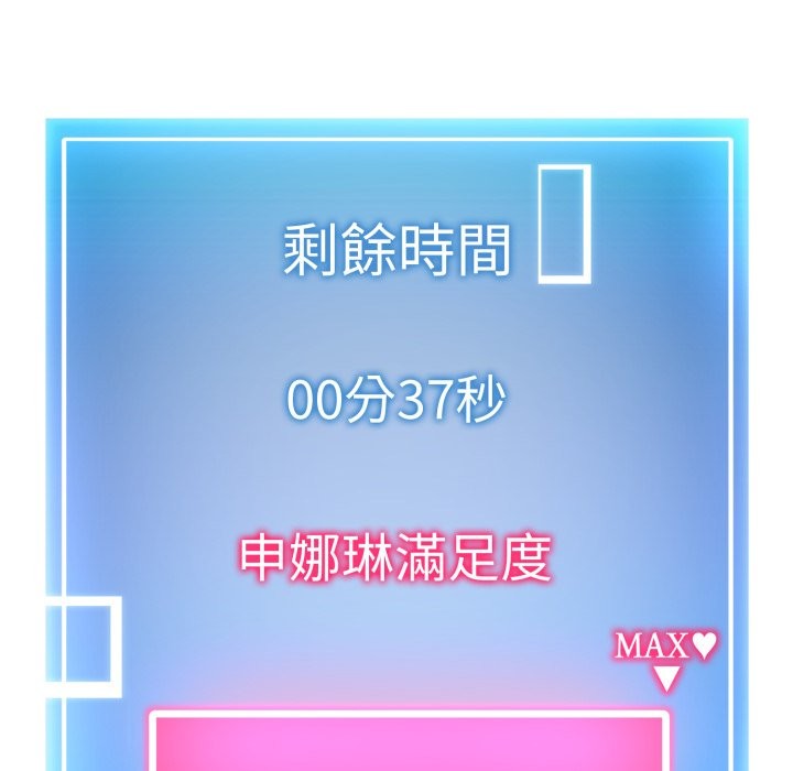 啟動復仇系統第9話