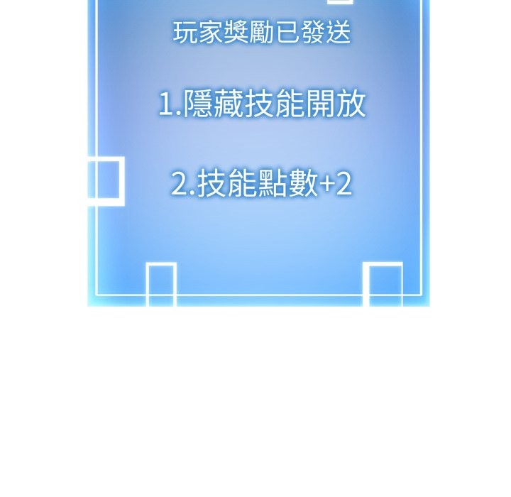 啟動復仇系統第9話