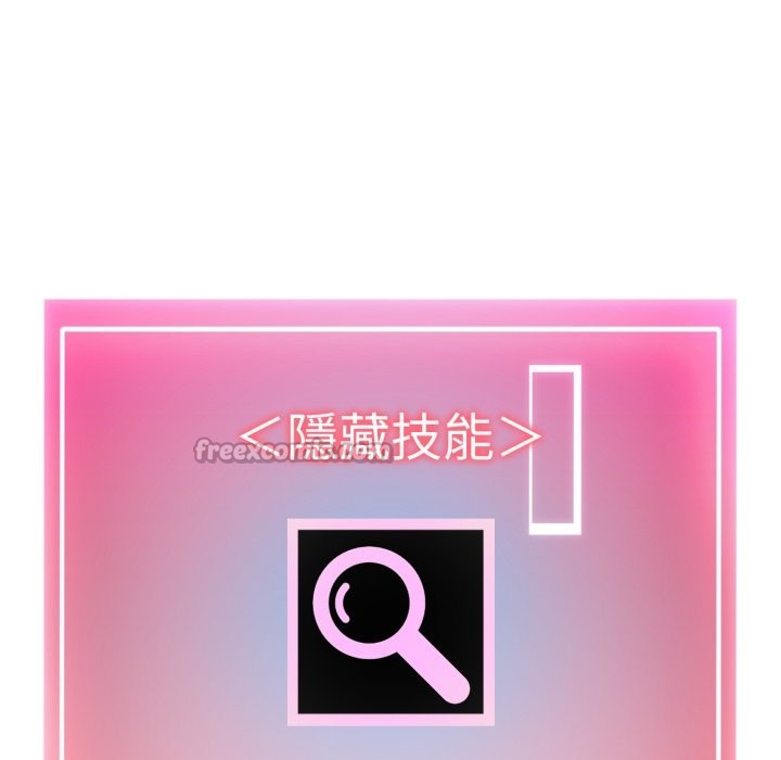 啟動復仇系統第9話