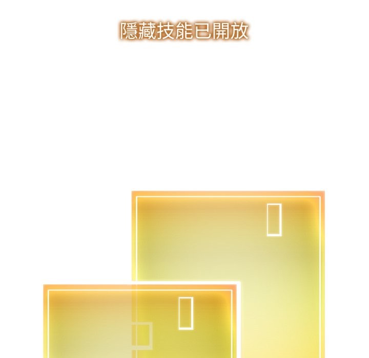 啟動復仇系統第9話