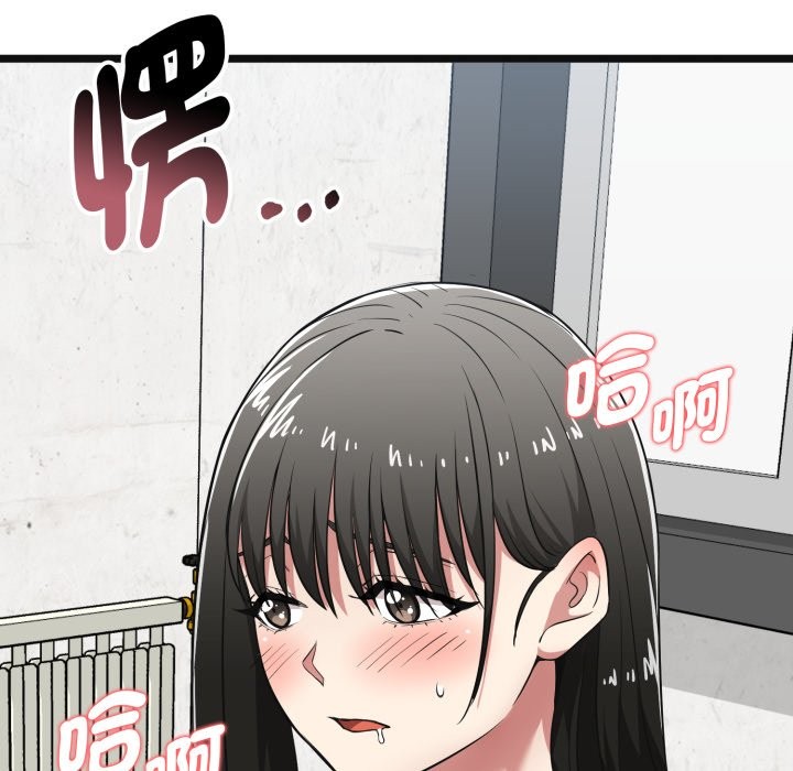 啟動復仇系統第9話