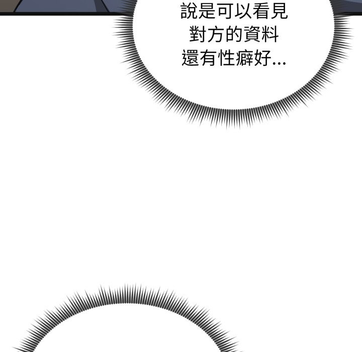 啟動復仇系統第9話