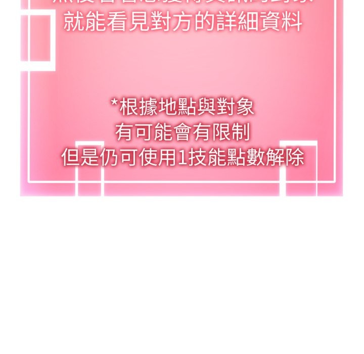 啟動復仇系統第9話