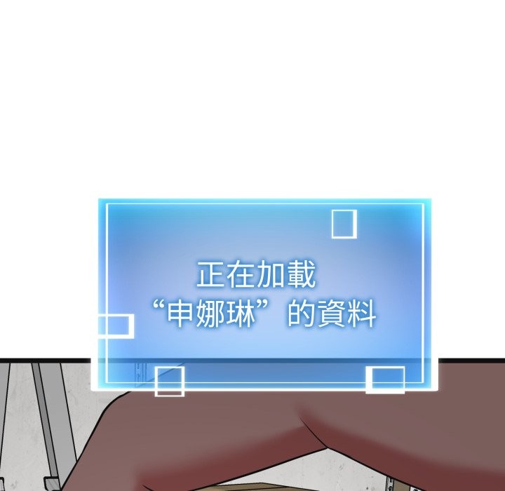 啟動復仇系統第9話