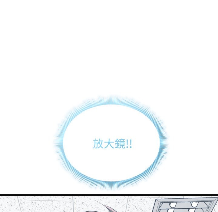 啟動復仇系統第9話