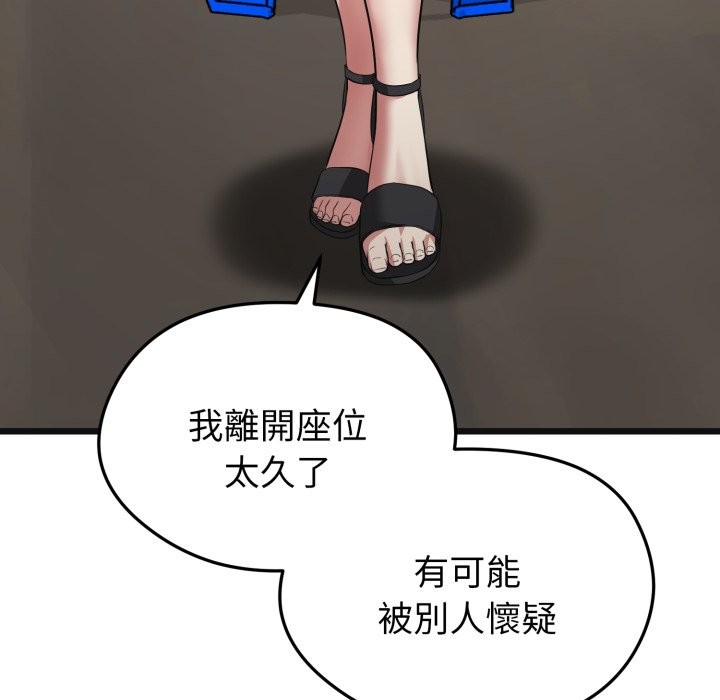 啟動復仇系統第9話