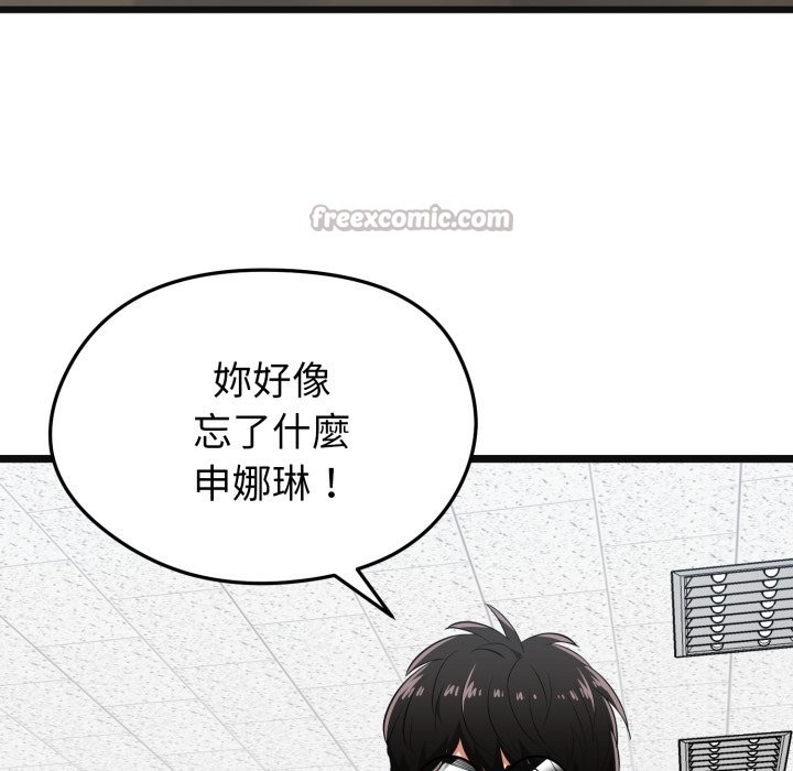 啟動復仇系統第9話