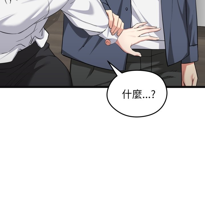 啟動復仇系統第9話