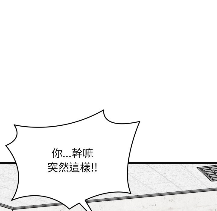 啟動復仇系統第9話