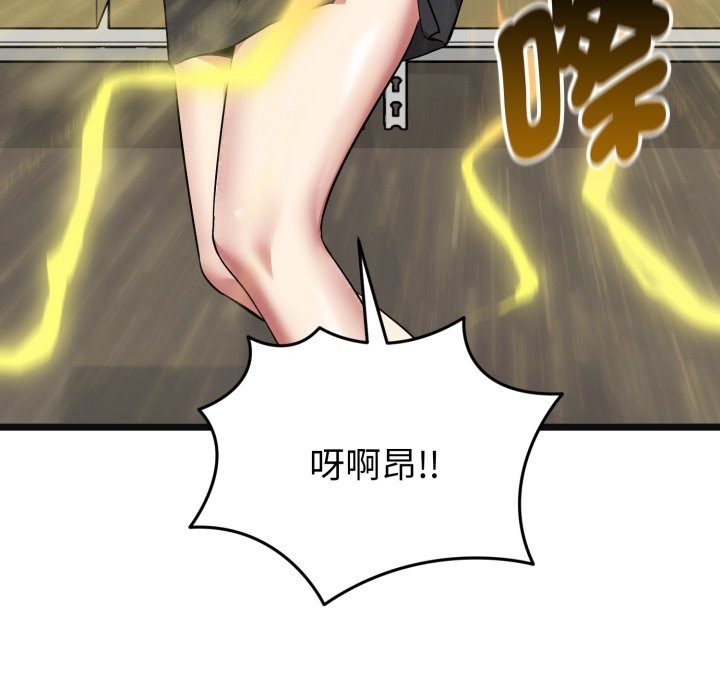 啟動復仇系統第9話