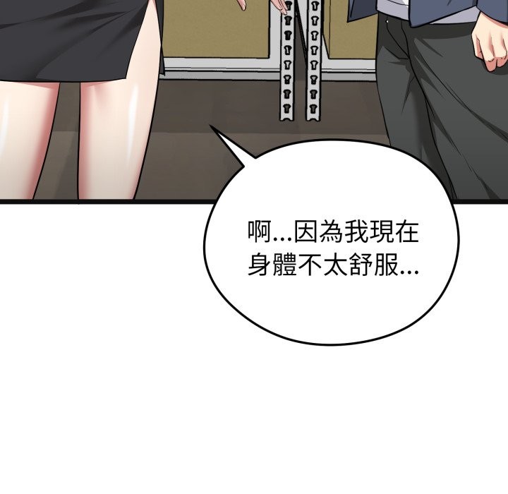 啟動復仇系統第9話