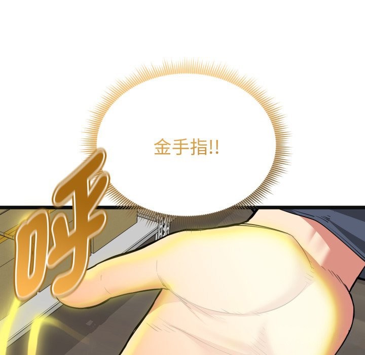 啟動復仇系統第9話