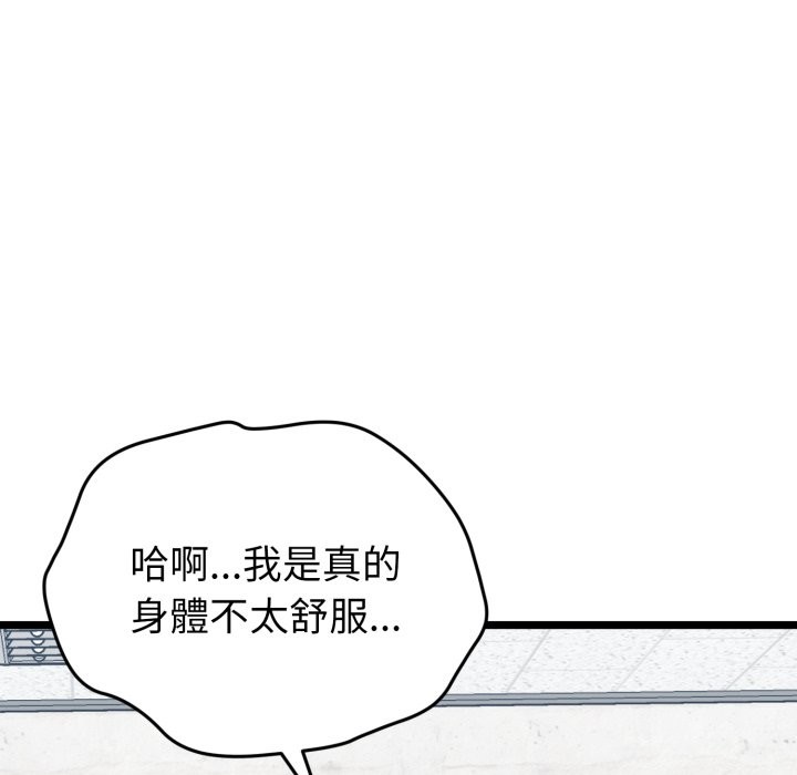 啟動復仇系統第9話