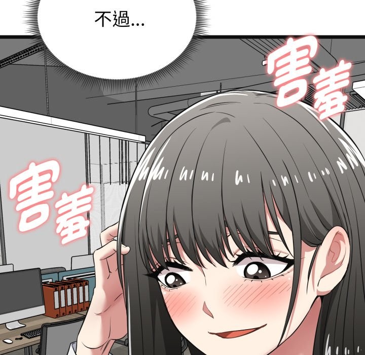 啟動復仇系統第9話