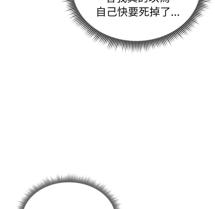 啟動復仇系統第9話