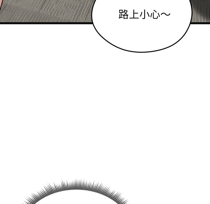 啟動復仇系統第9話