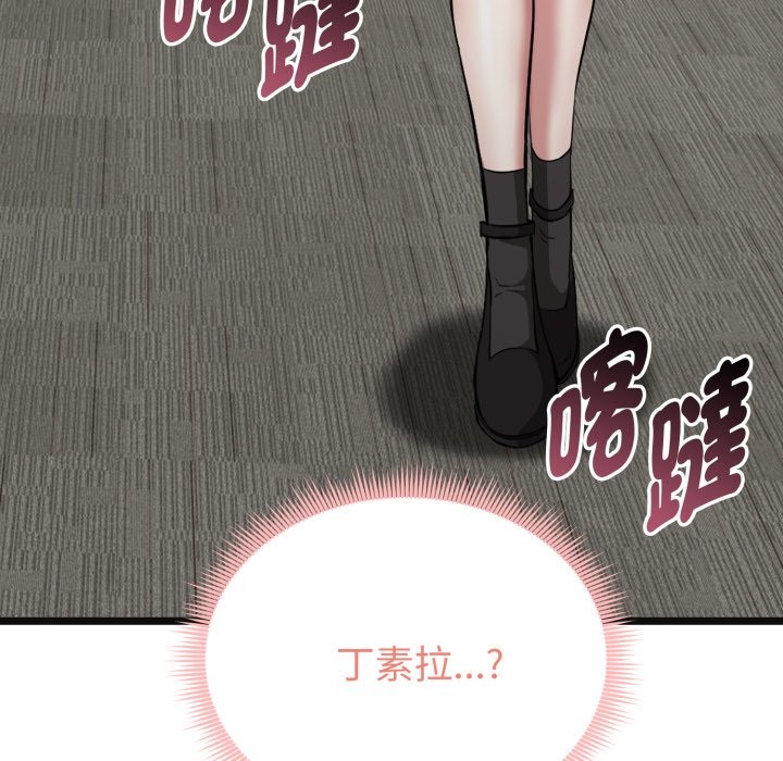 啟動復仇系統第9話