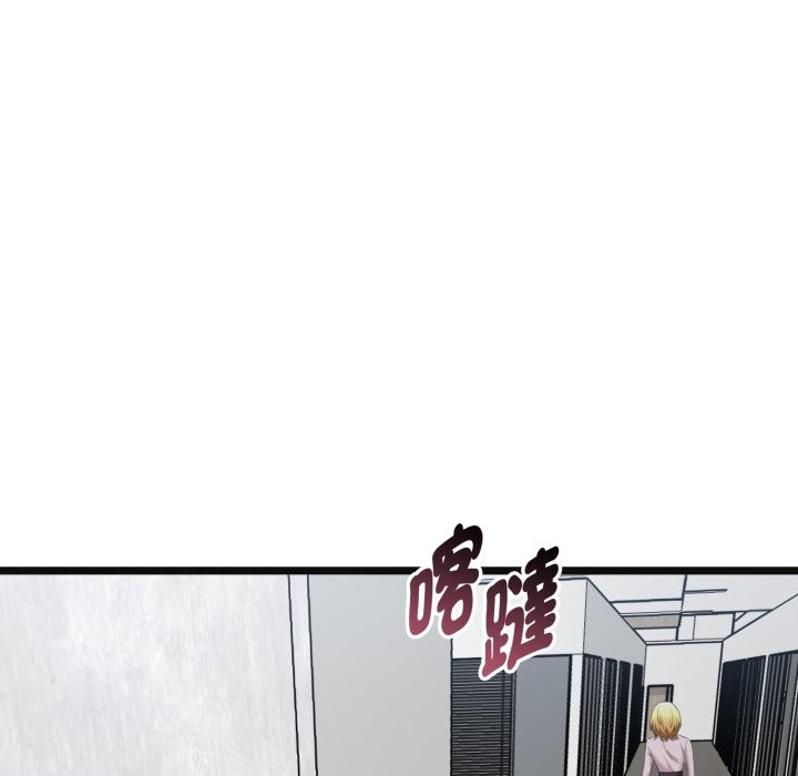 啟動復仇系統第9話