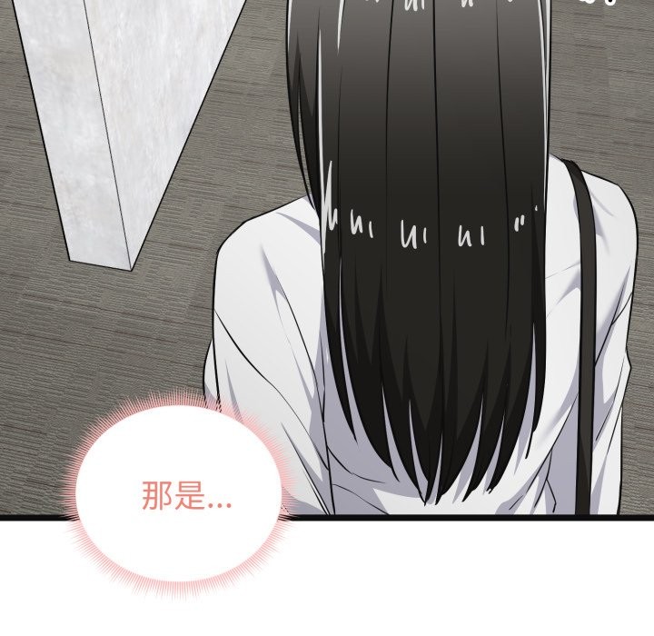 啟動復仇系統第9話