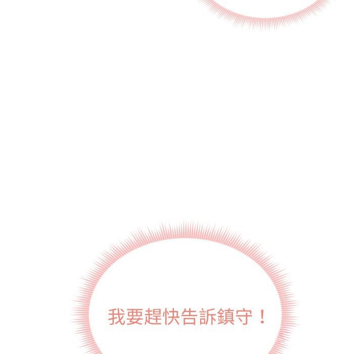 啟動復仇系統第9話