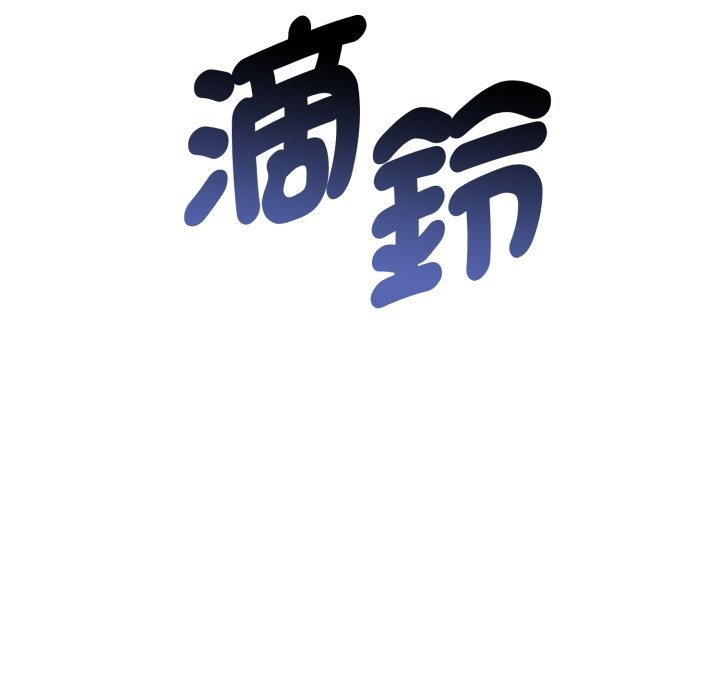 啟動復仇系統第9話