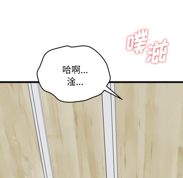 啟動復仇系統第9話