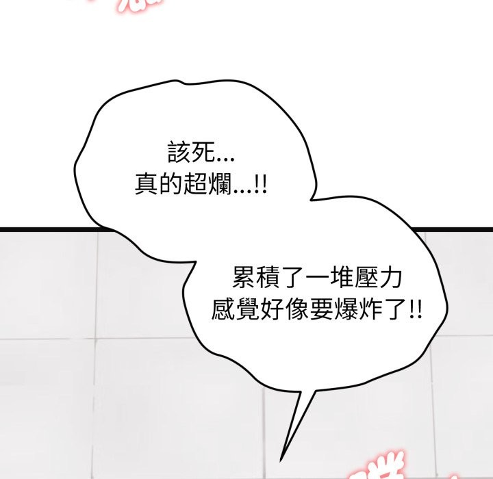 啟動復仇系統第9話