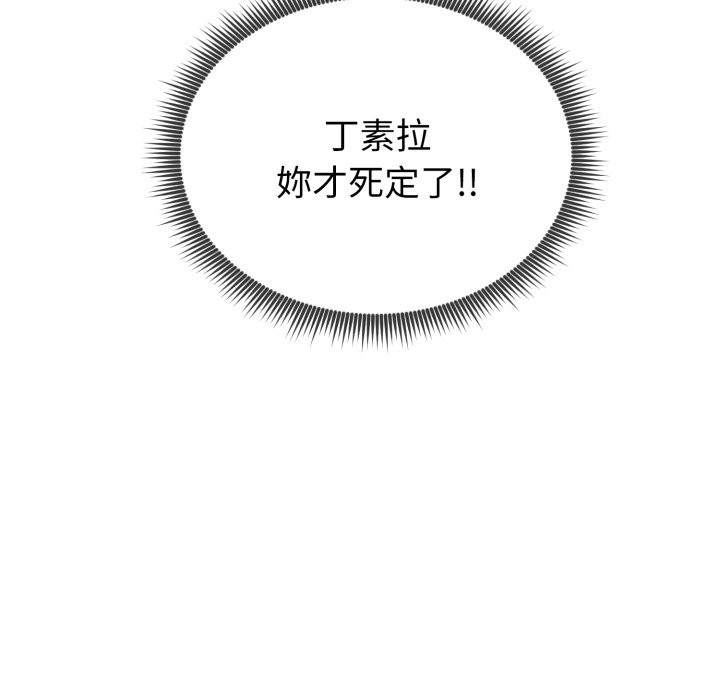 啟動復仇系統第9話