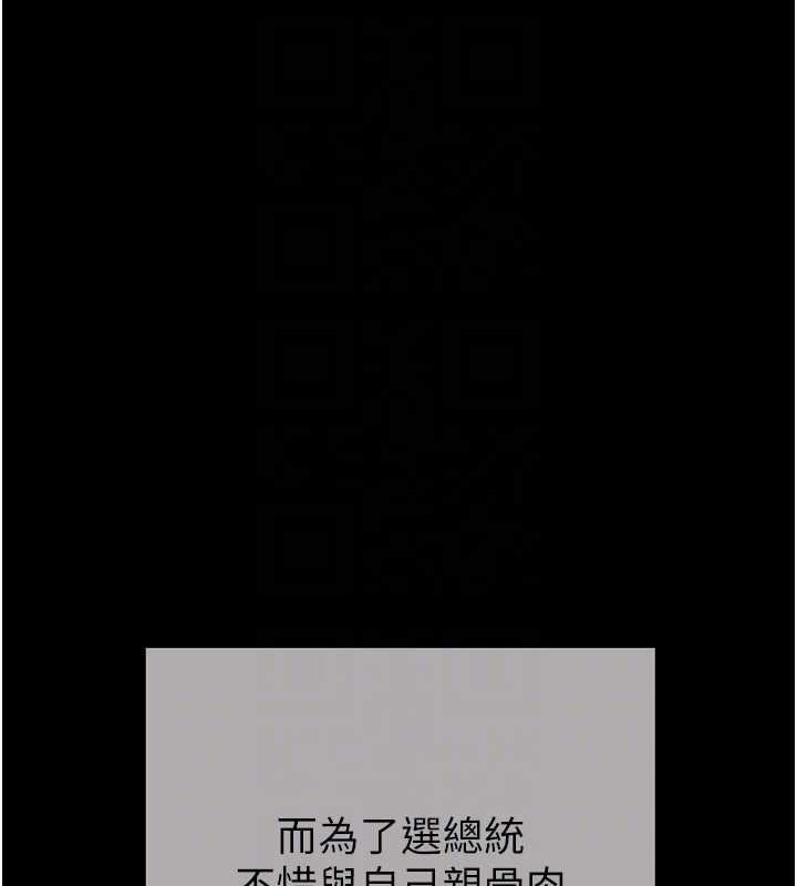 掠奪行動最終話-復仇的終點