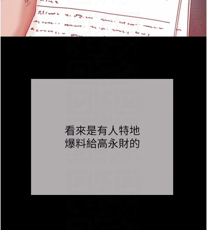 掠奪行動最終話-復仇的終點