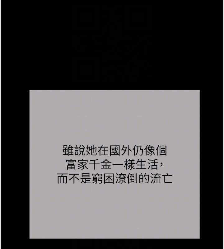 掠奪行動最終話-復仇的終點