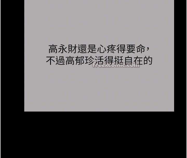 掠奪行動最終話-復仇的終點