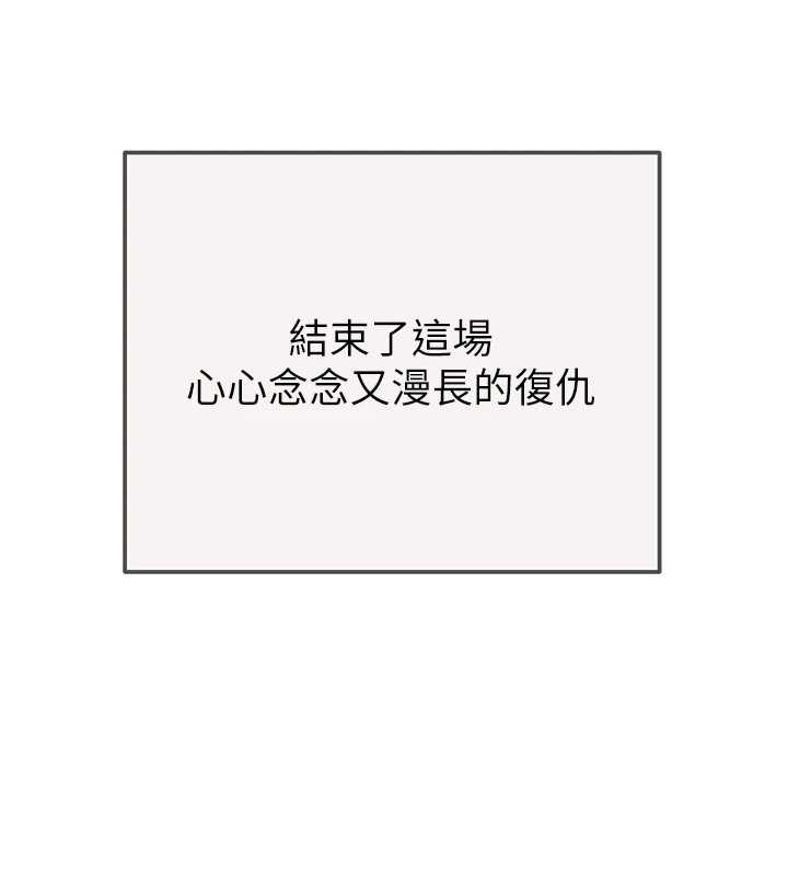 掠奪行動最終話-復仇的終點