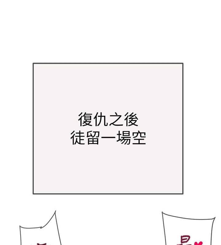 掠奪行動最終話-復仇的終點