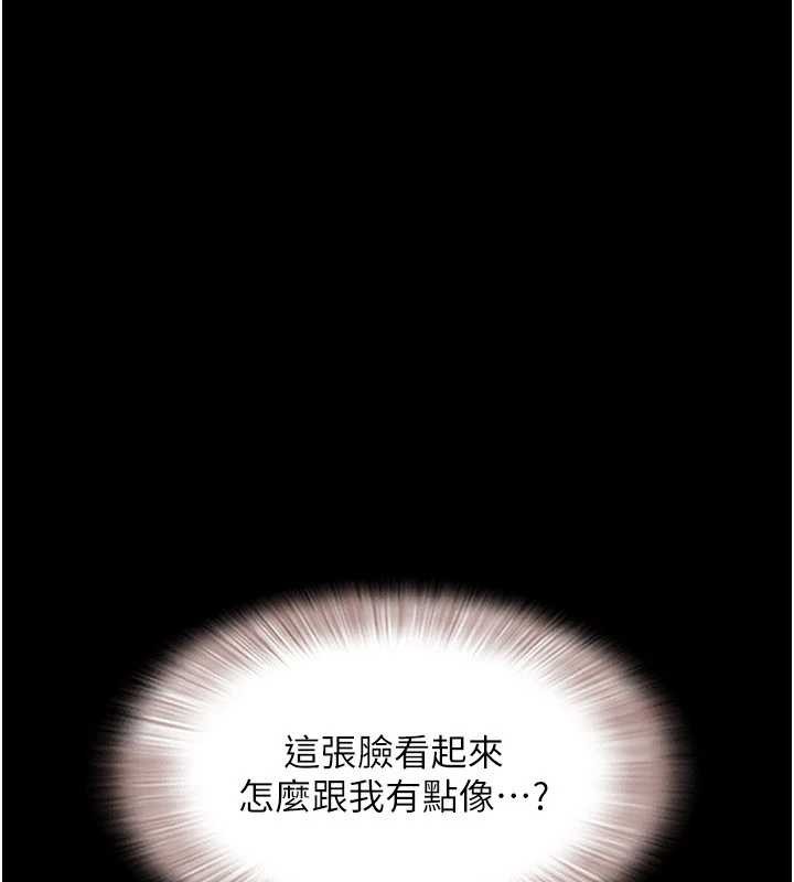 韶恩第86話-騷羊入猛虎口