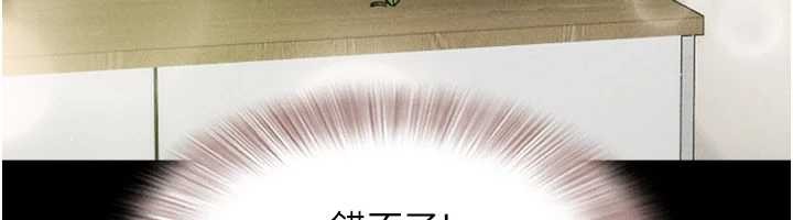 韶恩第86話-騷羊入猛虎口