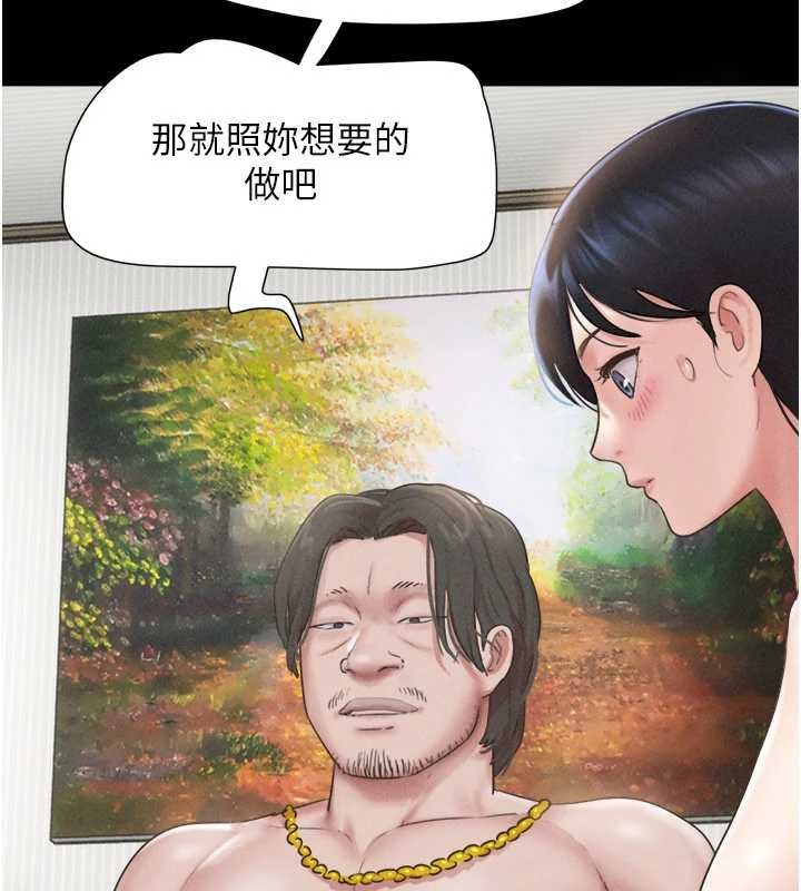 韶恩第86話-騷羊入猛虎口