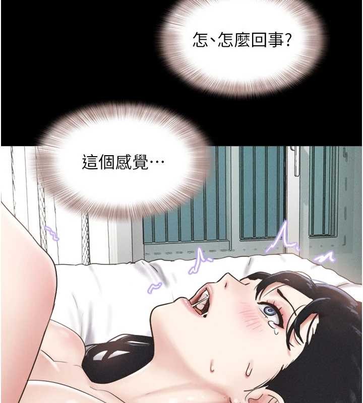 韶恩第86話-騷羊入猛虎口