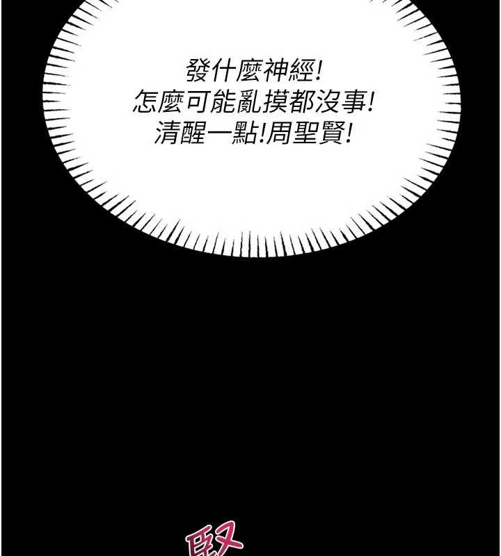 馆长是大野狼第2话-第一个会员是人妻房东