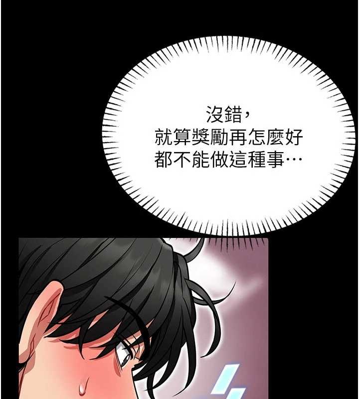 馆长是大野狼第2话-第一个会员是人妻房东